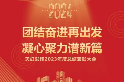 團(tuán)結(jié)奮進(jìn)再出發(fā) 凝心聚力譜新篇